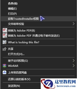 win10如何获取trustedinstaller权限?win10系统trustedinstaller权限获取方法