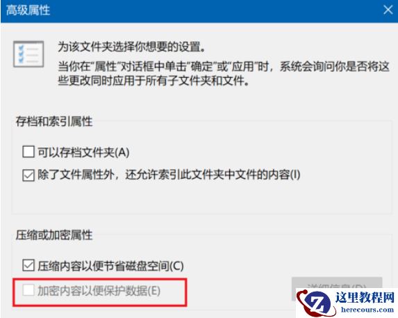 如何给win10系统的文件夹进行加密？