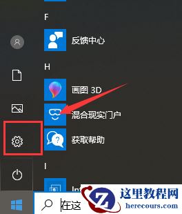 win10怎么关闭防火墙?win10关闭防火墙的教程