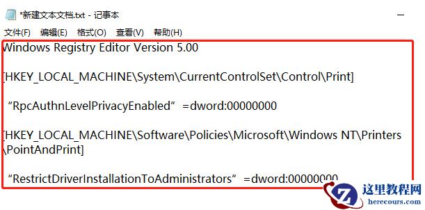 win10系统提示打印机错误709怎么办?