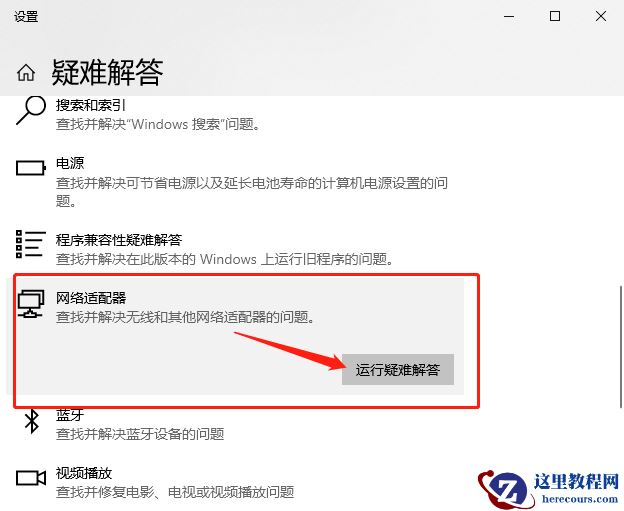 无法连接到这个网络win10的详细解决方法