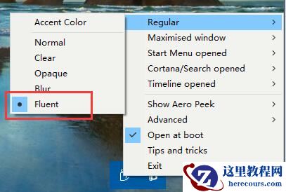 如何把win10系统任务栏设置成透明？
