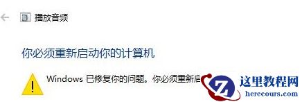 win10声音没了怎么恢复扬声器是好的?win10声音没了怎么恢复方法