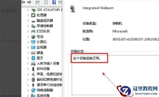 小米笔记本电脑检测不到摄像头怎么办？