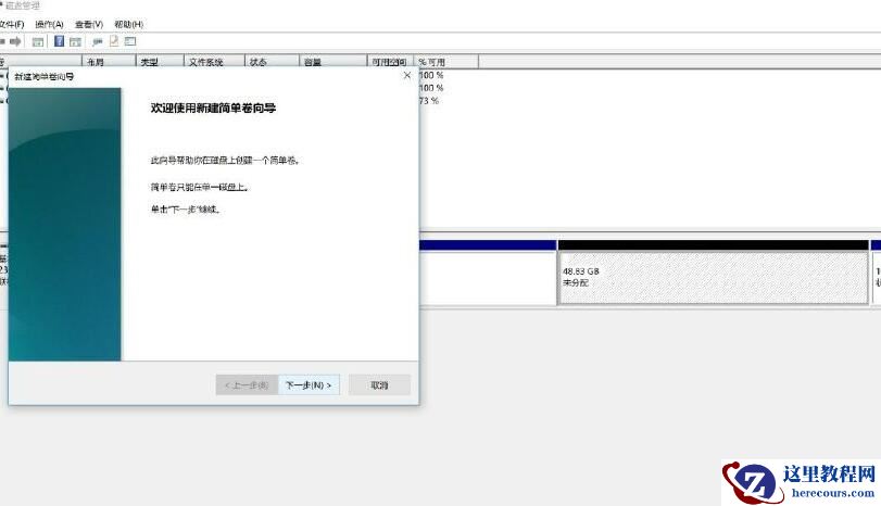 小米笔记本怎么分区硬盘？小米笔记本分区硬盘教程