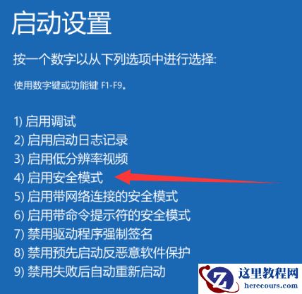 win10系统电脑开机黑屏修复教程