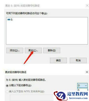 Win10盘符错乱c盘变成d盘怎么办？pe盘符错乱c盘变成d盘解决方法