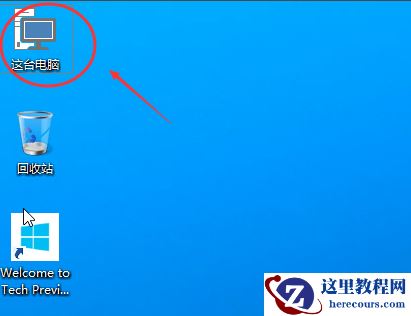 联想win10我的电脑在哪里?联想win10我的电脑位置教程