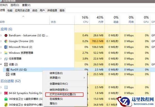 Win10状态栏广告总是弹出怎么办？解决Win10广告栏弹出教程