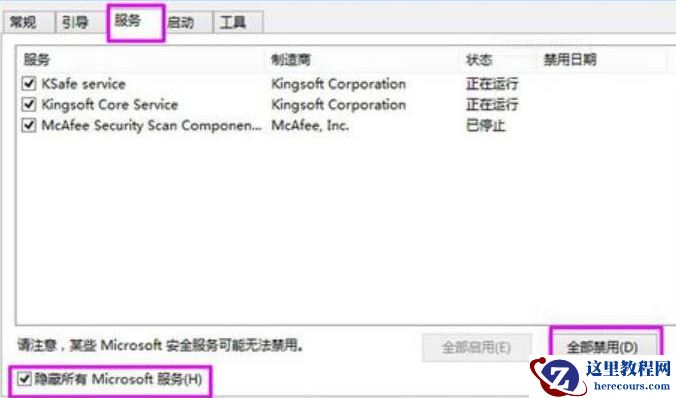 win10系统开机的时候黑屏只有鼠标怎么解决教学