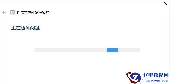 Win7软件可以兼容Win10吗？Win10系统兼容Win7软件的设置方法