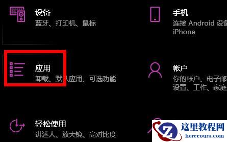 win10打开图片提示需要新应用打开此ms-ganming解决方法