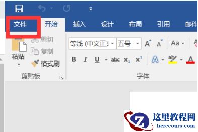 如何关闭Win10系统的Office助手？