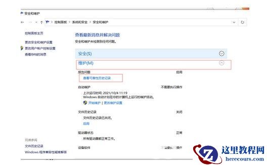 Win10拖拽文件就无响应怎么办?Win10拖拽文件时崩溃解决方法