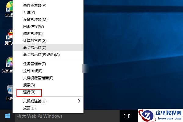 Win10本地安全策略怎么打开?Win10开启本地安全策略教程