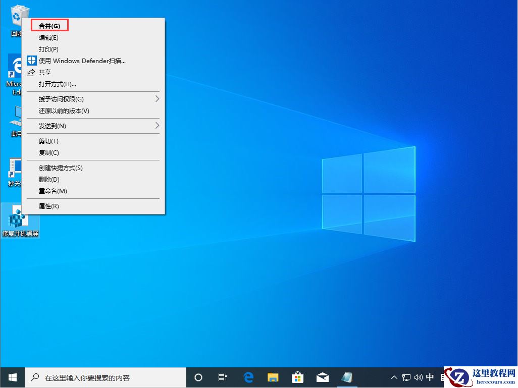Win10 1909开机黑屏很久才进入系统怎么办？Win10 1909开机黑屏解决方法