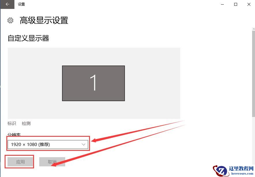 win10分辨率设置不了应该怎么办？win10分辨率到底怎么设置？