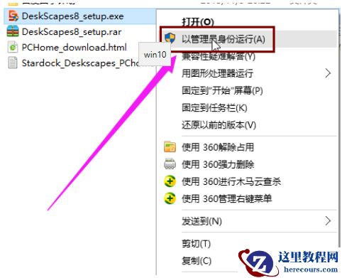 win10动态桌面怎么设置