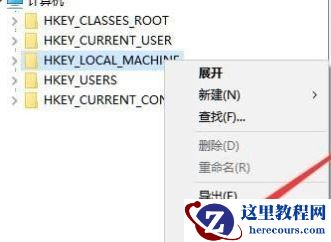 Win10编辑注册表提示无法创建值写入注册表时出错怎么办？