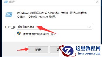 win10怎么删除右键多余选项？win10鼠标右键多余选项删除方法