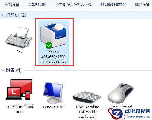 win10纯净版电脑怎么连接打印机？