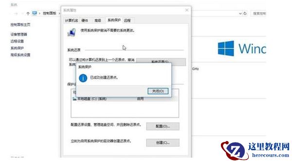 Win10每次开机鼠标桌面右键都会显示撤销删除怎么办？