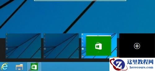 Windows10预览版安装体验7大新特性