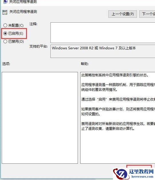 win10系统玩游戏总是回弹到桌面怎么解决？
