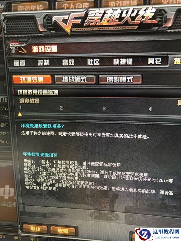 win10cf烟雾头最新调法分享?win10cf烟雾头最新调法教程