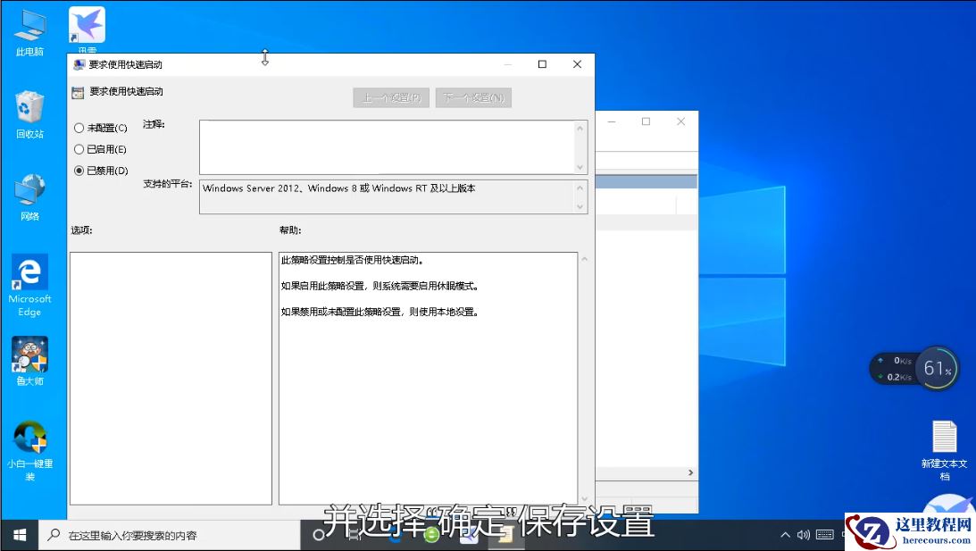 win10快速启动怎么关？Win10快速启动的删除方法