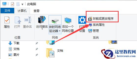 win10如何卸载软件？win10卸载软件的方法