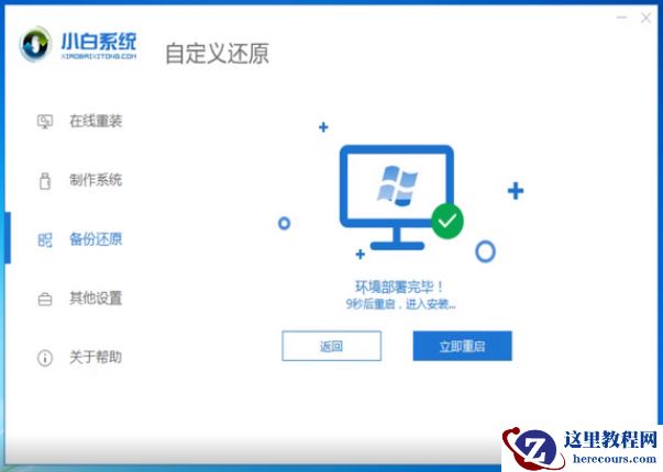 win10企业版安装教程