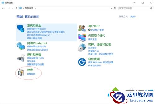 如何开启windows10下的linux系统