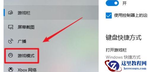 Win10系统怎么关闭xbox？Win10 xbox关闭方法介绍