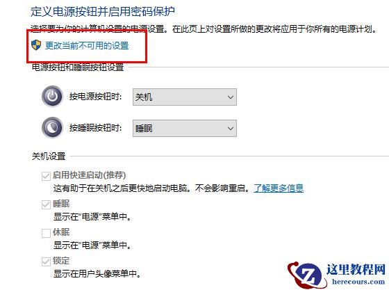 Win10定时关机命令不起作用怎么办?