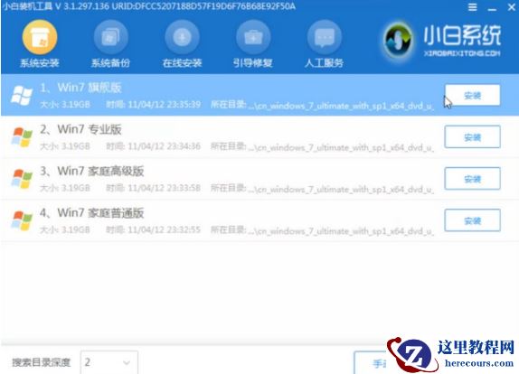 荣耀magicbook如何重装Win10系统？荣耀magicbook重装Win10系统教程
