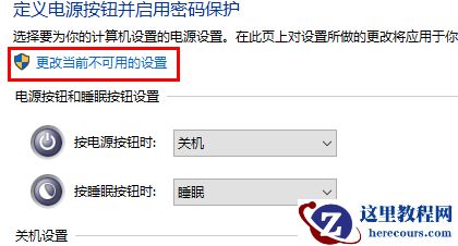 win10待机怎么远程唤醒?win10待机远程唤醒步骤分享