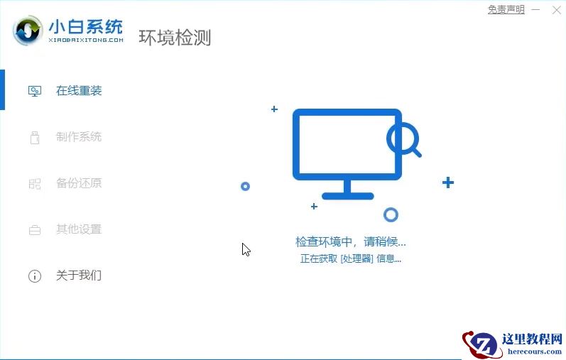 惠普笔记本怎么重装win10?惠普笔记本重装win10的方法教程