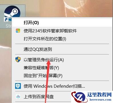 Win10系统steam创建请求总失败怎么办？【分享解决方法】