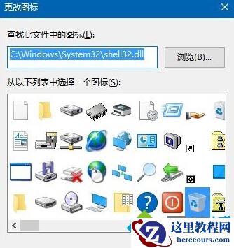Windows10系统设置定时清空回收站的方法