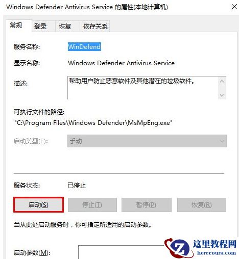 Win10系统无法打开Windows Defender的修复教程