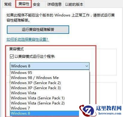win10玩不了老游戏怎么办？win10不能玩老游戏解决方法