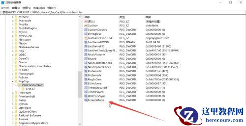 植物大战僵尸Win10无限弹窗怎么关闭?