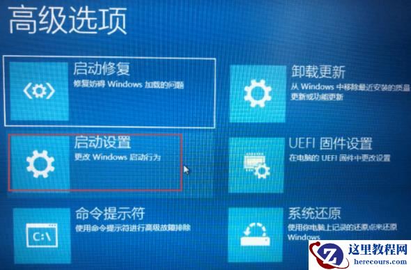 win10如何关闭数字签名？win10关闭数字签名设置方法