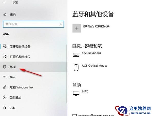 win10鼠标指针有阴影怎么办?win10鼠标指针出现阴影解决方法