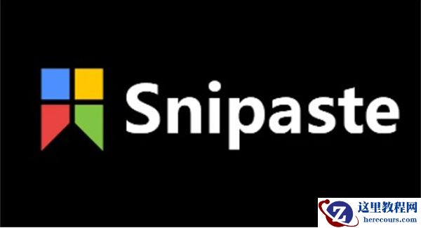 四种方法轻松掌握win10电脑截图_win10系统电脑截屏