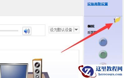 Win10插上耳机还会外放怎么解决？win10为什么插耳机还外放？