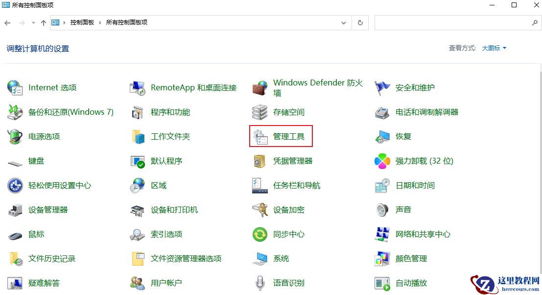 win10禁用服务后如何重启?win10重启禁用服务教程