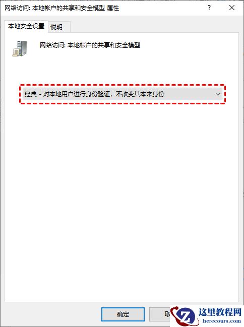 远程桌面连接提示你的凭据不工作怎么解决?
