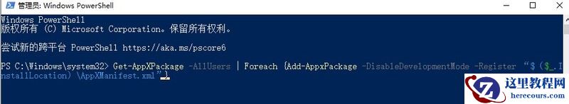 win10搜索栏不能使用怎么办？win10搜索栏没有反应解决方法